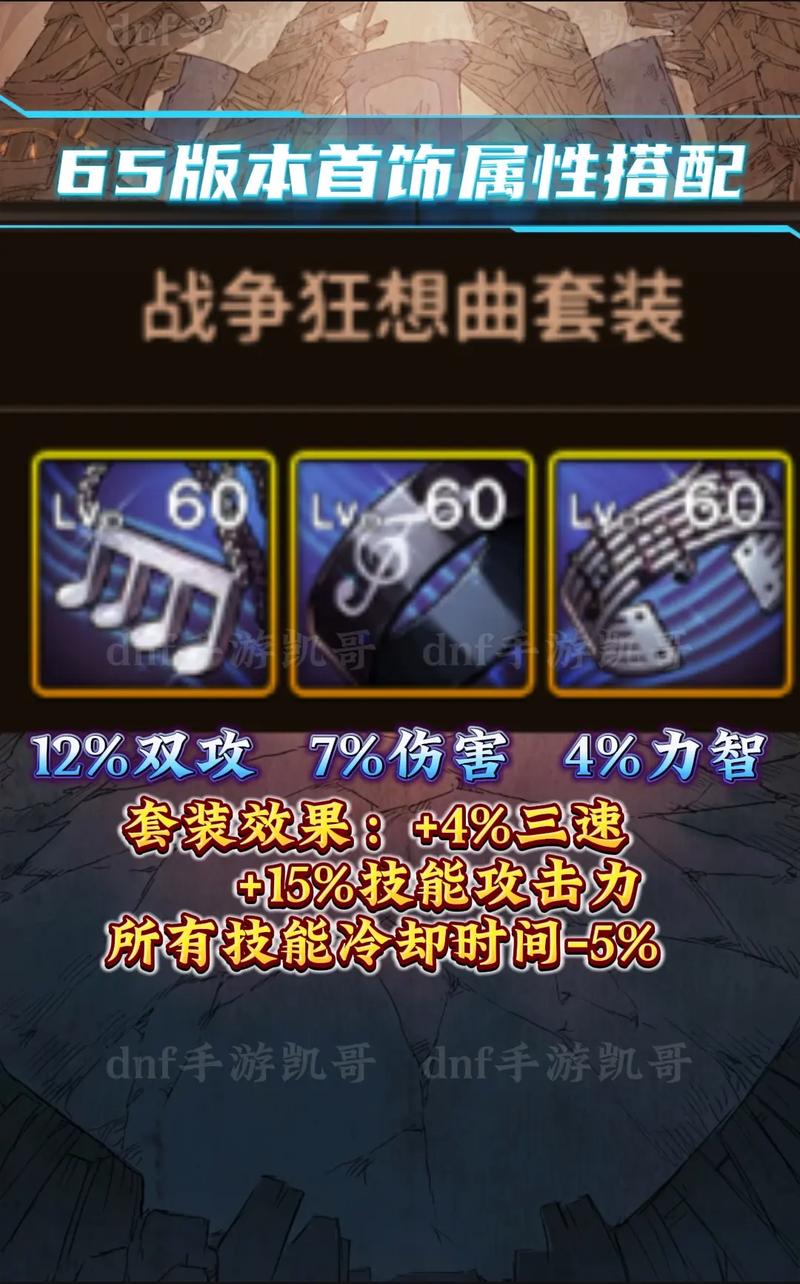 DNF 手游魔道宝珠的最优抉择指南