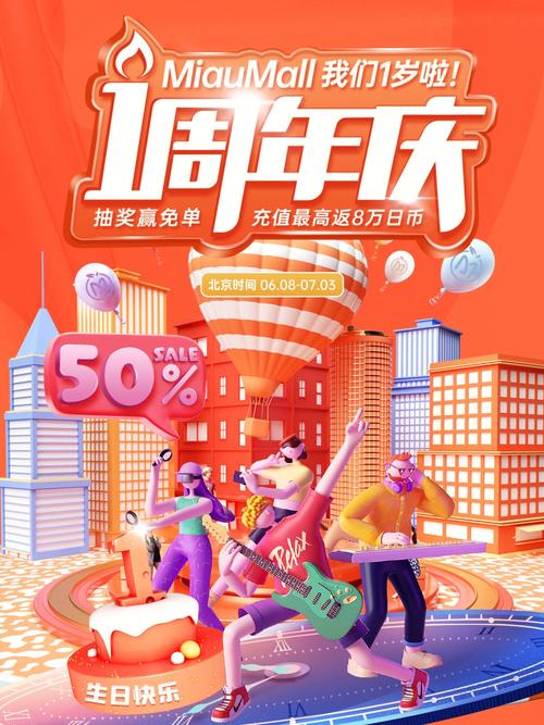 冒险小分队周年庆狂欢倒计时，月色下的惊喜等你来