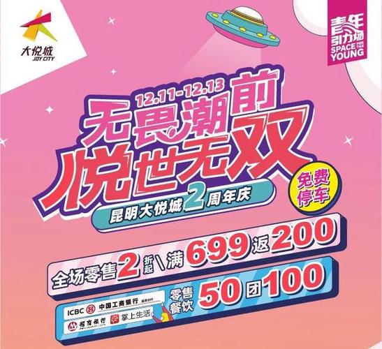 冒险小分队周年庆狂欢倒计时，月色下的惊喜等你来