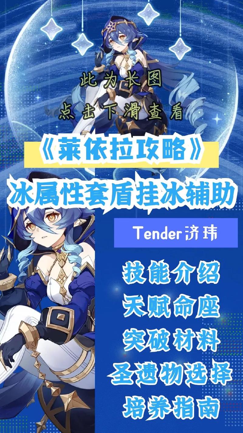 原神莱依拉圣遗物最佳选择指南