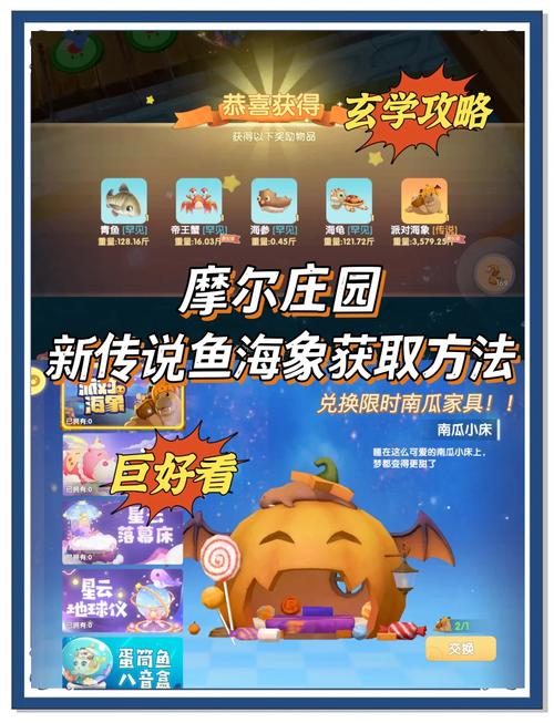 摩尔庄园手游，钓鱼刷新点与鸭嘴怪怪位置全解析