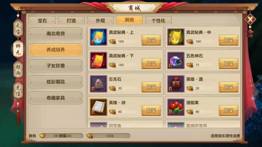 天龙八部手游，逍遥派指点秘籍大揭秘