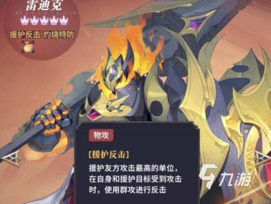 永夜降临，复苏奈比 - 漆焰之侍全解析