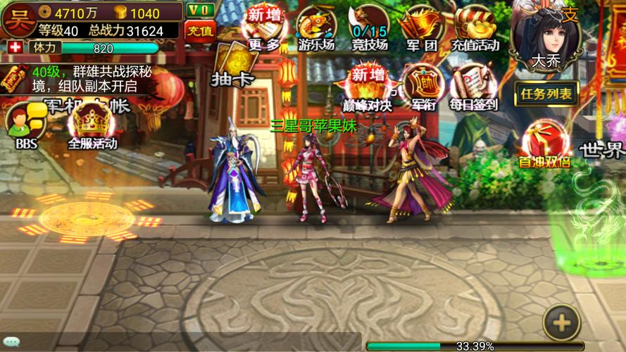 龙纹三国惊现无节操结婚系统 颠覆你的想象