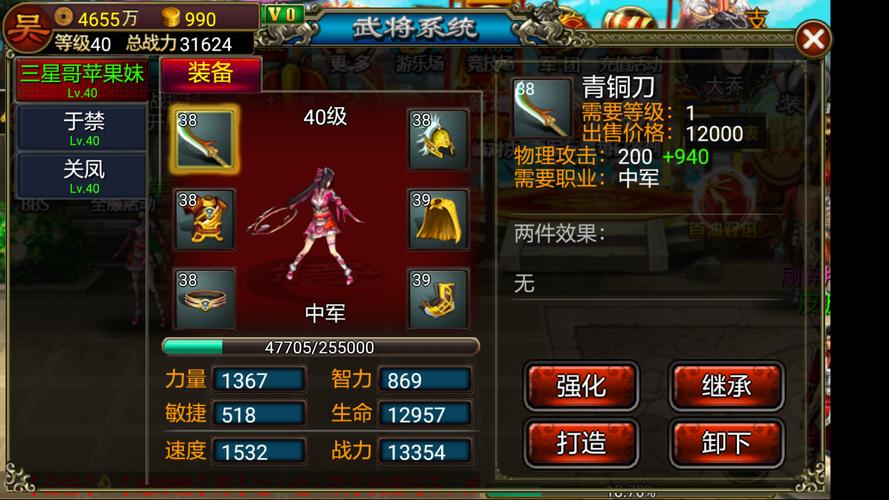 龙纹三国惊现无节操结婚系统 颠覆你的想象