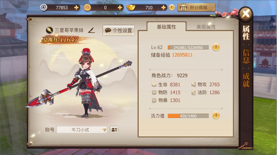 古剑奇谭 3 手游攀爬键位全解析及攻略指南