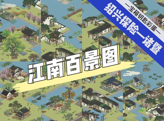 江南百景图绍兴府上虞探险全攻略秘籍