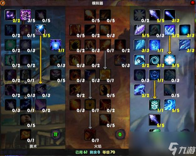 传说法师奥术技能全解析，带你制霸游戏