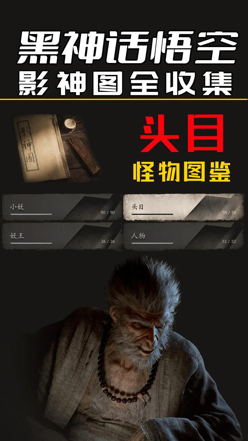 黑神话悟空五行战车玩法全解析