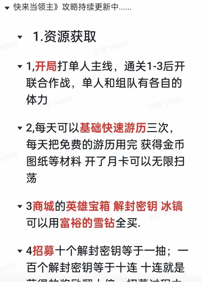 快来当领主 撒拉弗之影获取秘籍大公开