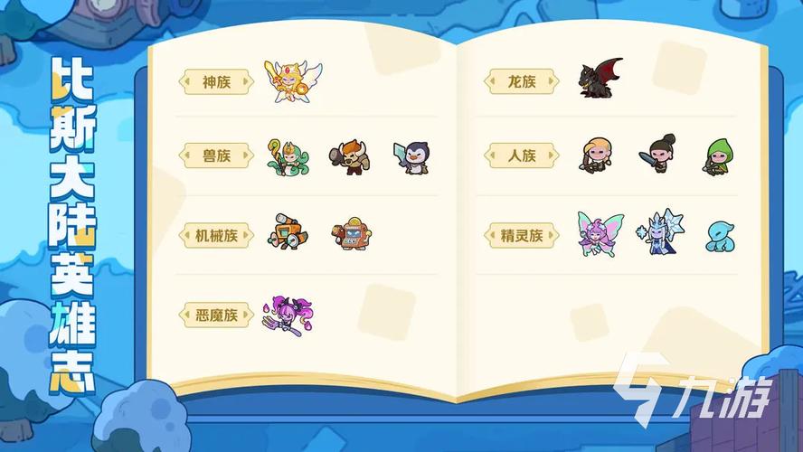 快来当领主 撒拉弗之影获取秘籍大公开