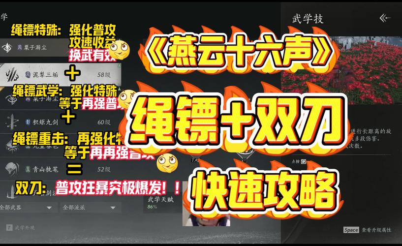 燕云十六声，六疾哀鸣任务通关秘籍