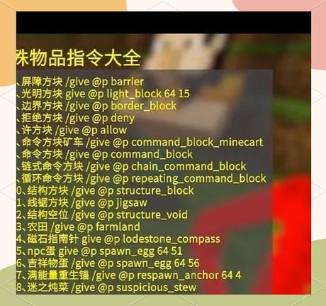 2024 我的世界地形查找指令全攻略