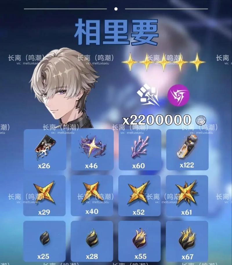 鸣潮相里要突破材料全解析