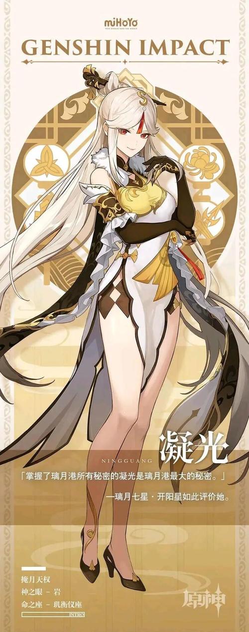 原神,凝光主 C 玩法全解析与阵容绝佳搭配