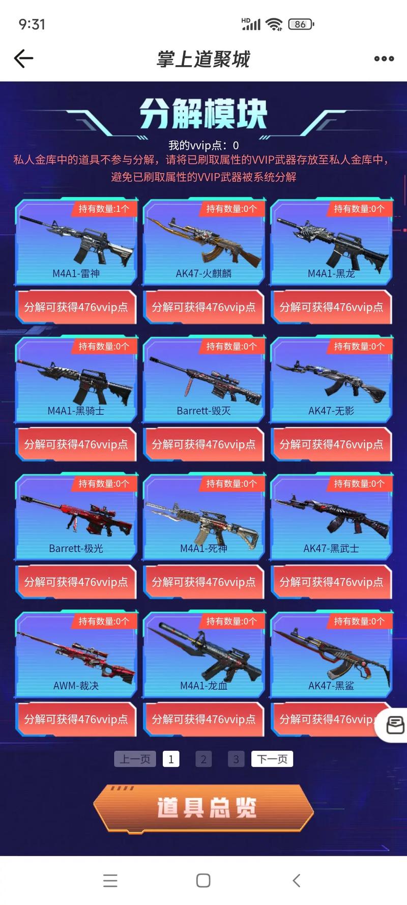 穿越火线枪战王者武器推荐指南