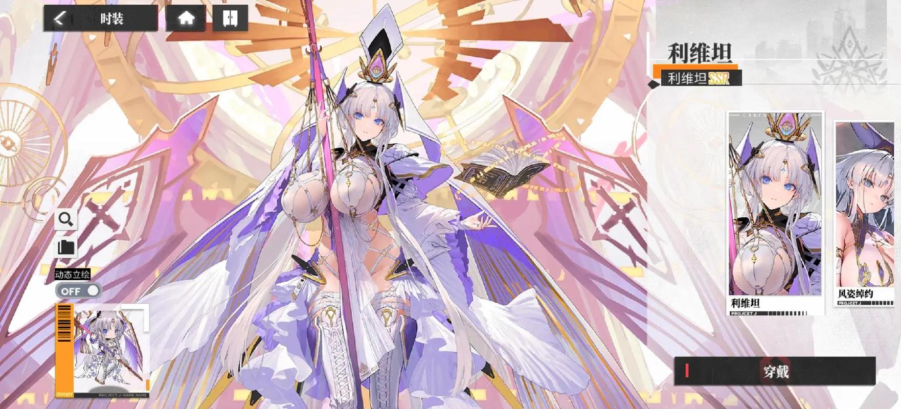 绯色回响尤利娅，魅力与实力并存的角色解析