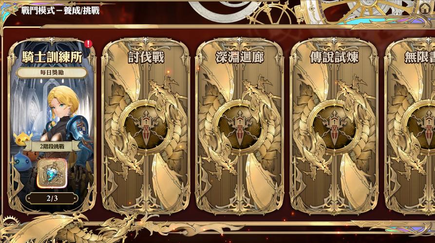 剑与骑士团中武魂切弗兰的深度解析