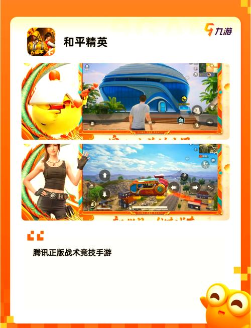 探索合并比赛手游的奇妙世界