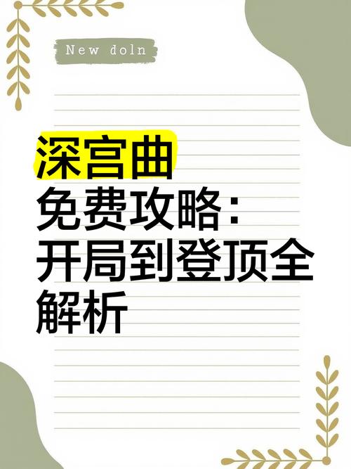 深宫曲手游阿檀剧情通关秘籍