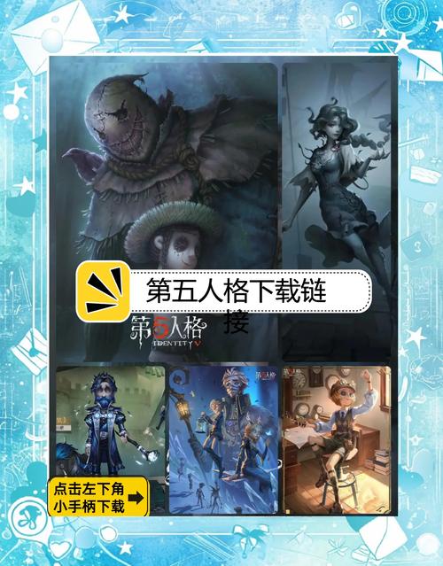 解锁第五人格好友功能的详细指南