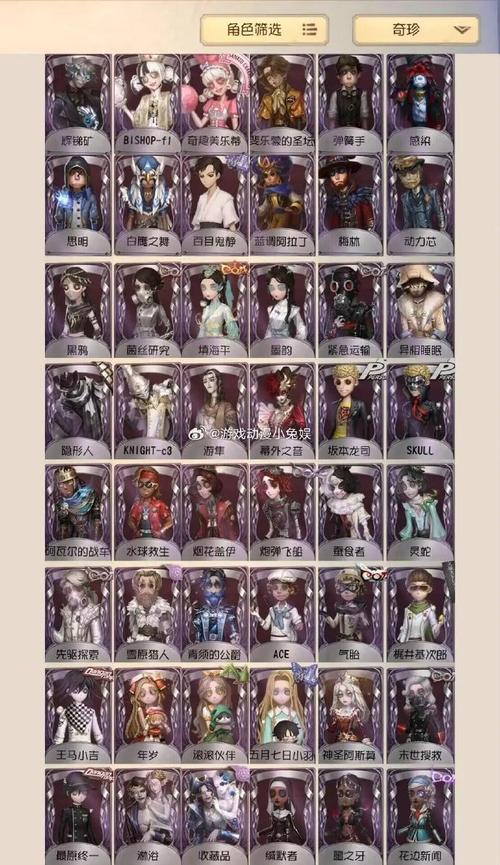 解锁第五人格好友功能的详细指南