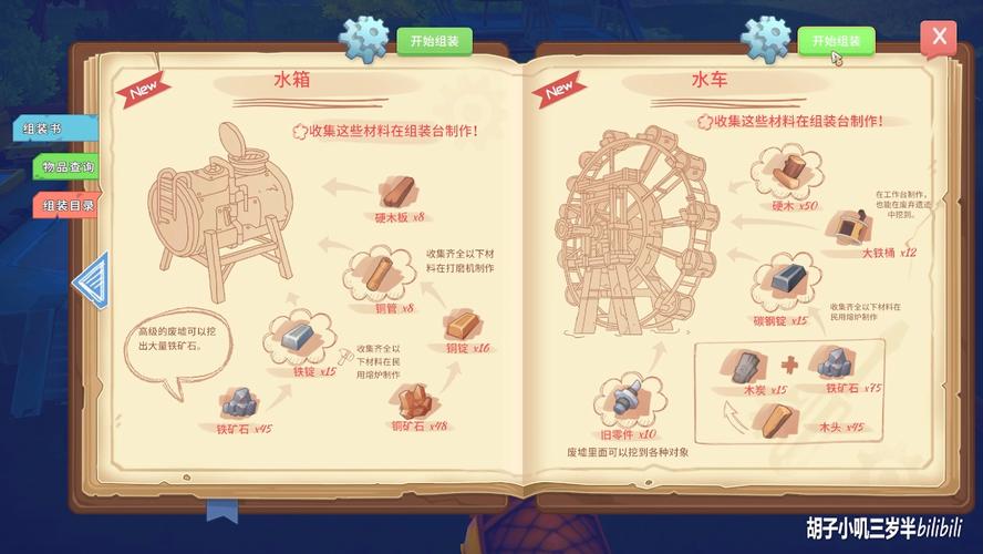 波西亚时光拍照按键及技巧全解析