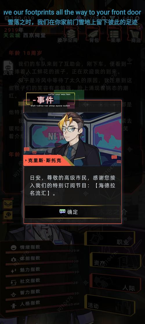 未来人生手游特殊角色触发秘籍大公开