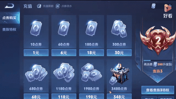 王者荣耀心愿系统升级活动全攻略