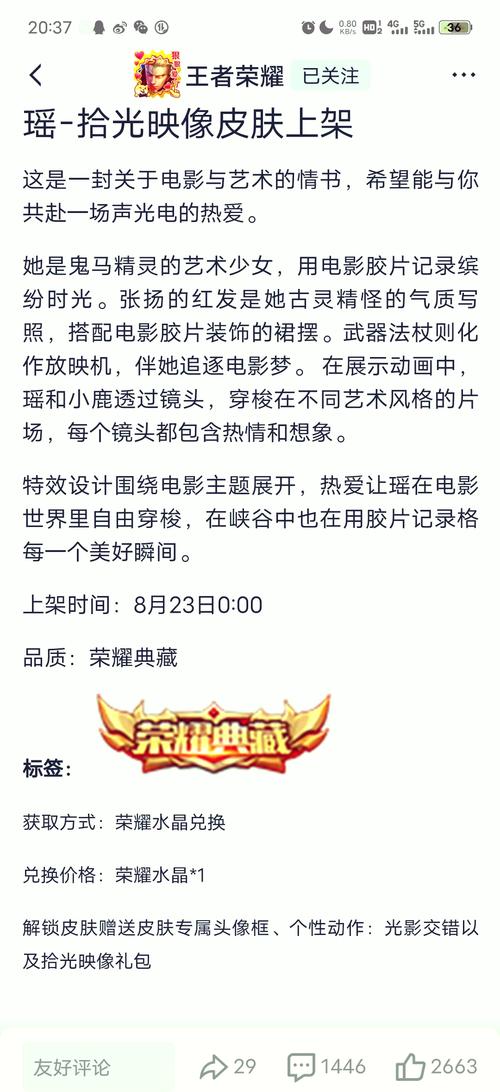 王者荣耀心愿系统升级活动全攻略