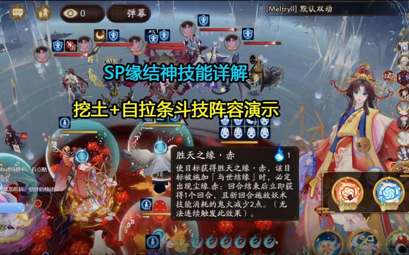 阴阳师缘结神全方位技能解析与实战运用