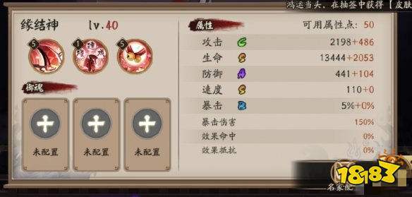 阴阳师缘结神全方位技能解析与实战运用