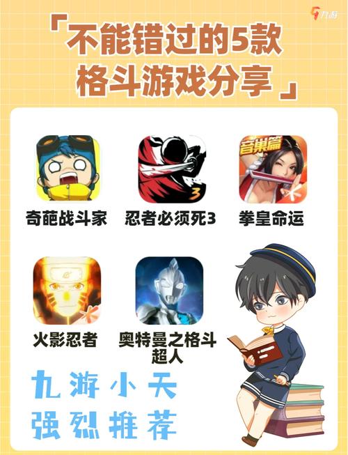 格斗挑战手游,类型全解析与致胜秘籍