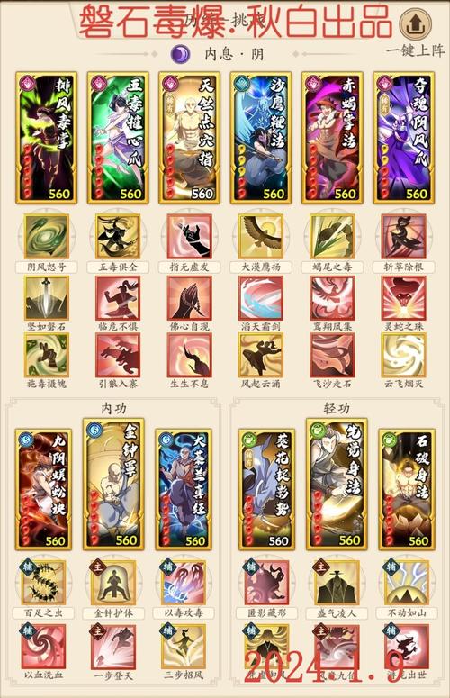 下一站江湖之阴拳全攻略,功法抉择与玩法深度解析