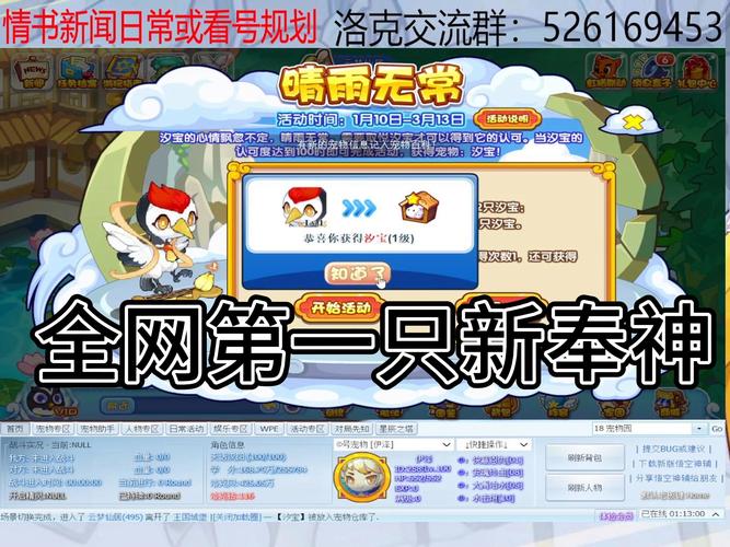 洛克王国手游预约攻略，地址全知道