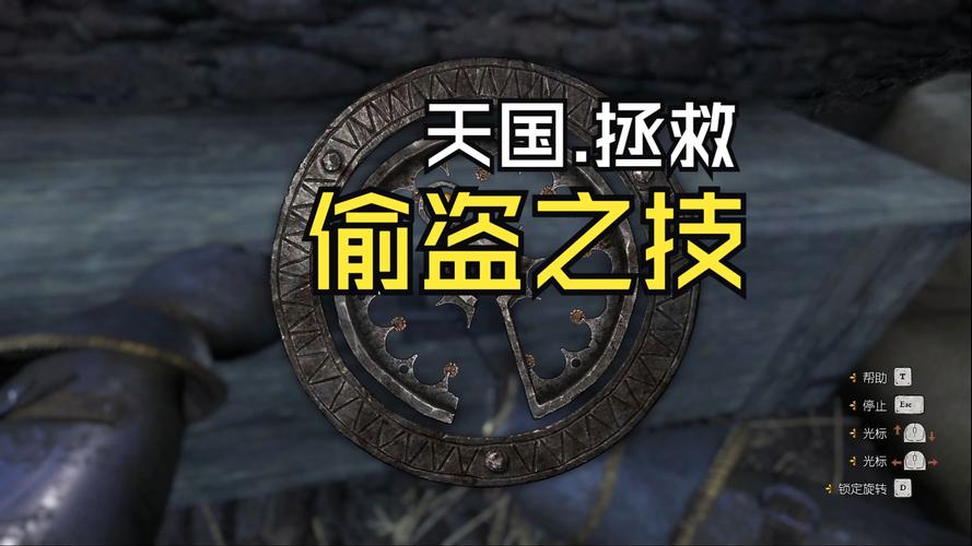 天国拯救 2克里赞藏宝图全揭秘