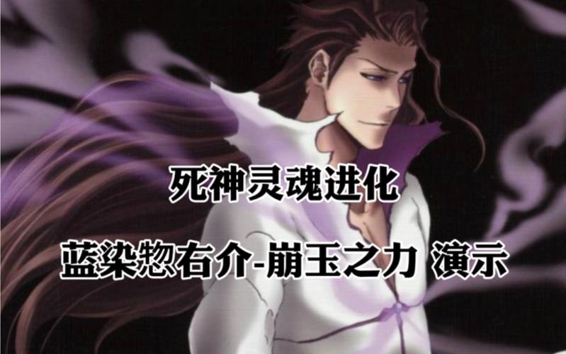 境界灵压对决蓝染惣右介获取成本大揭秘