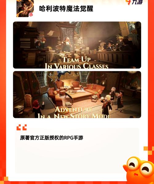 魔法觉醒,校长室神秘探索指南