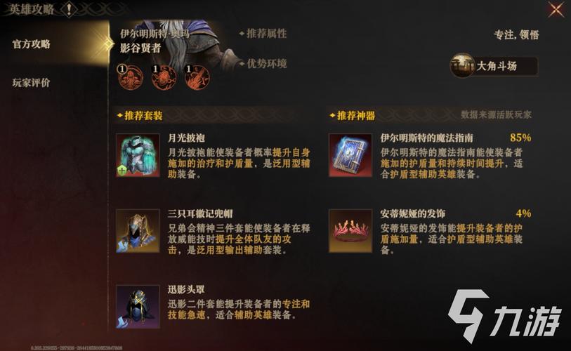 龙息神寂,暗队玩法搭配全解析