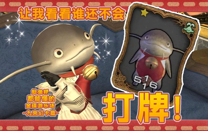 FF14 刁曼幻卡获取全攻略