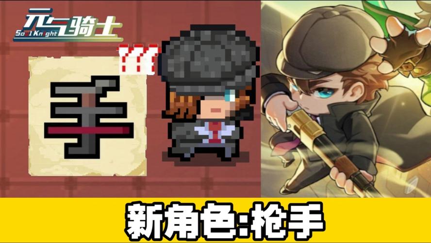 元气骑士高级指挥官皮肤全攻略