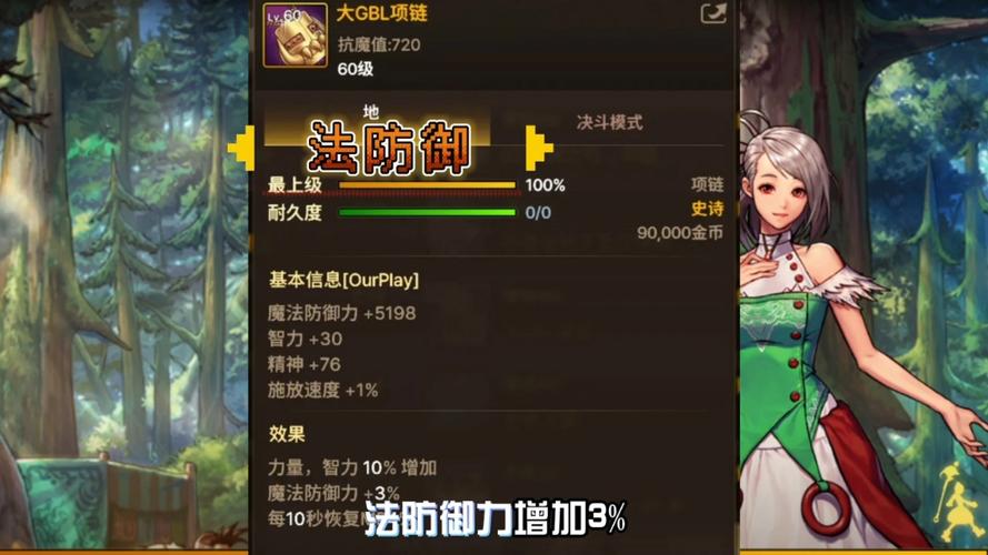 dnf神界版本异端审判者最强装备攻略