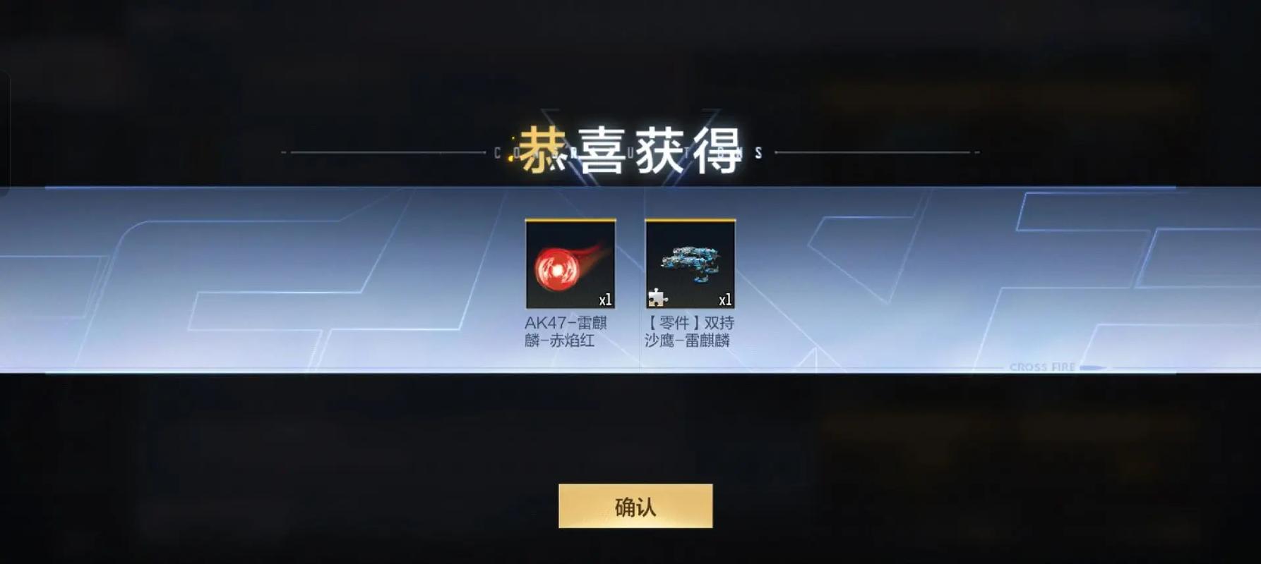 穿越火线手游雷霆源雷麒麟全方位攻略指南