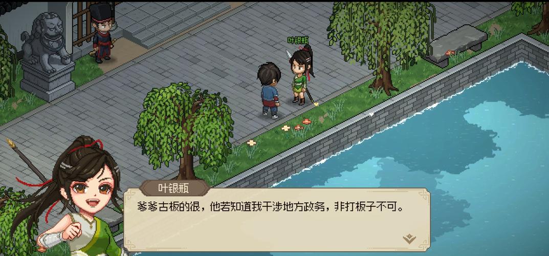 大侠立志传中叶银瓶剧情在客栈的精准触发时间大揭秘