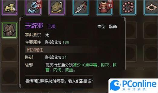 大侠立志传中叶银瓶剧情在客栈的精准触发时间大揭秘