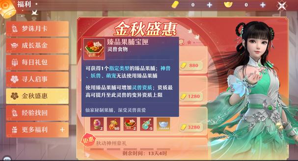 梦幻新诛仙琳琅鼠技能全解析