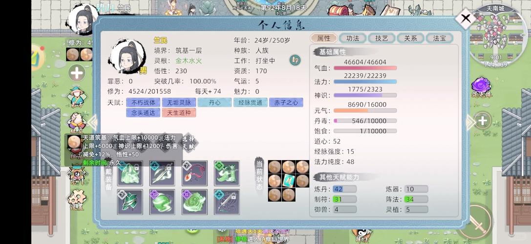 手游秘籍，筑牢根基 铸就巅峰玩法