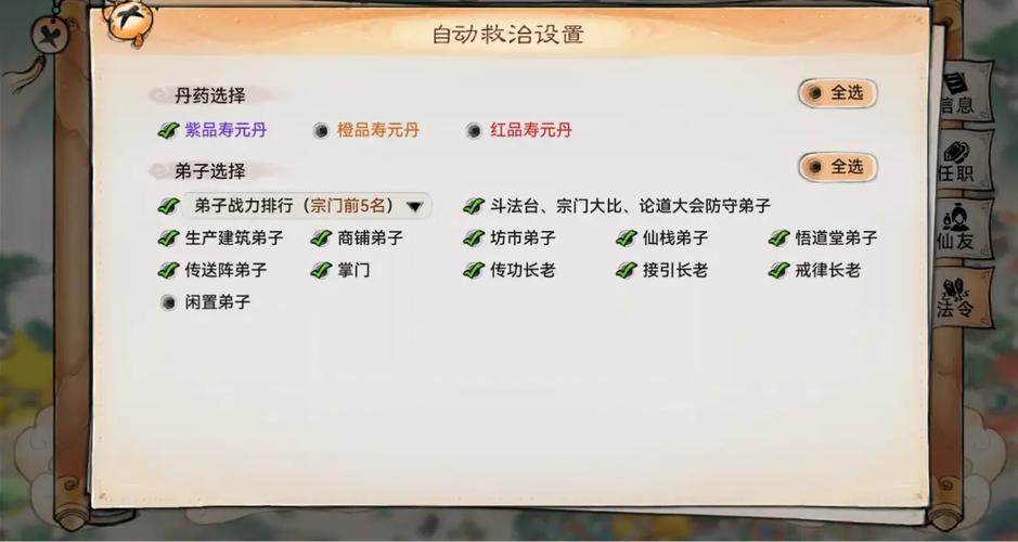 最强祖师后勤弟子招募秘籍大公开