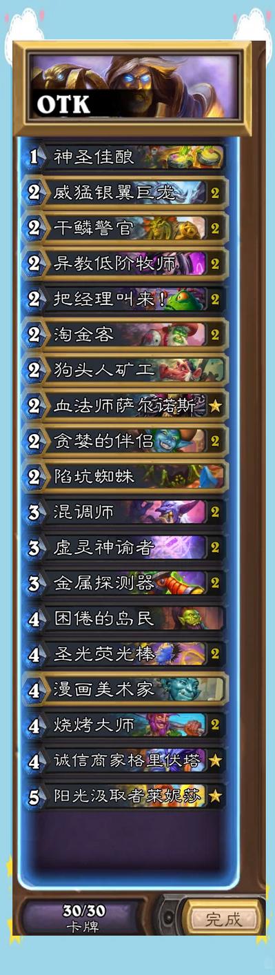 炉石传说术语全解,掌握精髓 称霸牌局