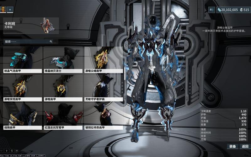 星际战甲手游战刃全解析,称霸星际战场